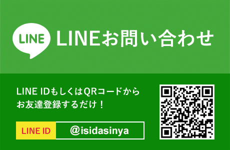 ヘアドネーション　LINEお問い合わせ